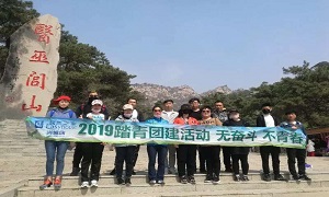 興城店無奮斗不青春徒步登山