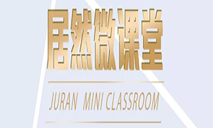 漲知識啦！安徽淮南店微課堂第七、八期精彩繼續(xù)