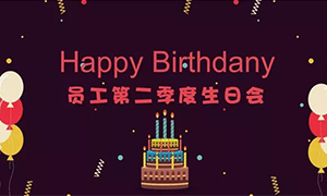 砥礪前行 感恩有你——安徽阜陽店第二季度員工生日會(huì)圓滿完成 